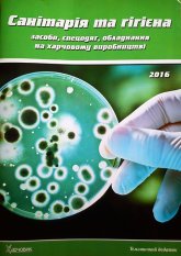 Про нас пишуть &laquo;Б2Ф Україна&raquo;